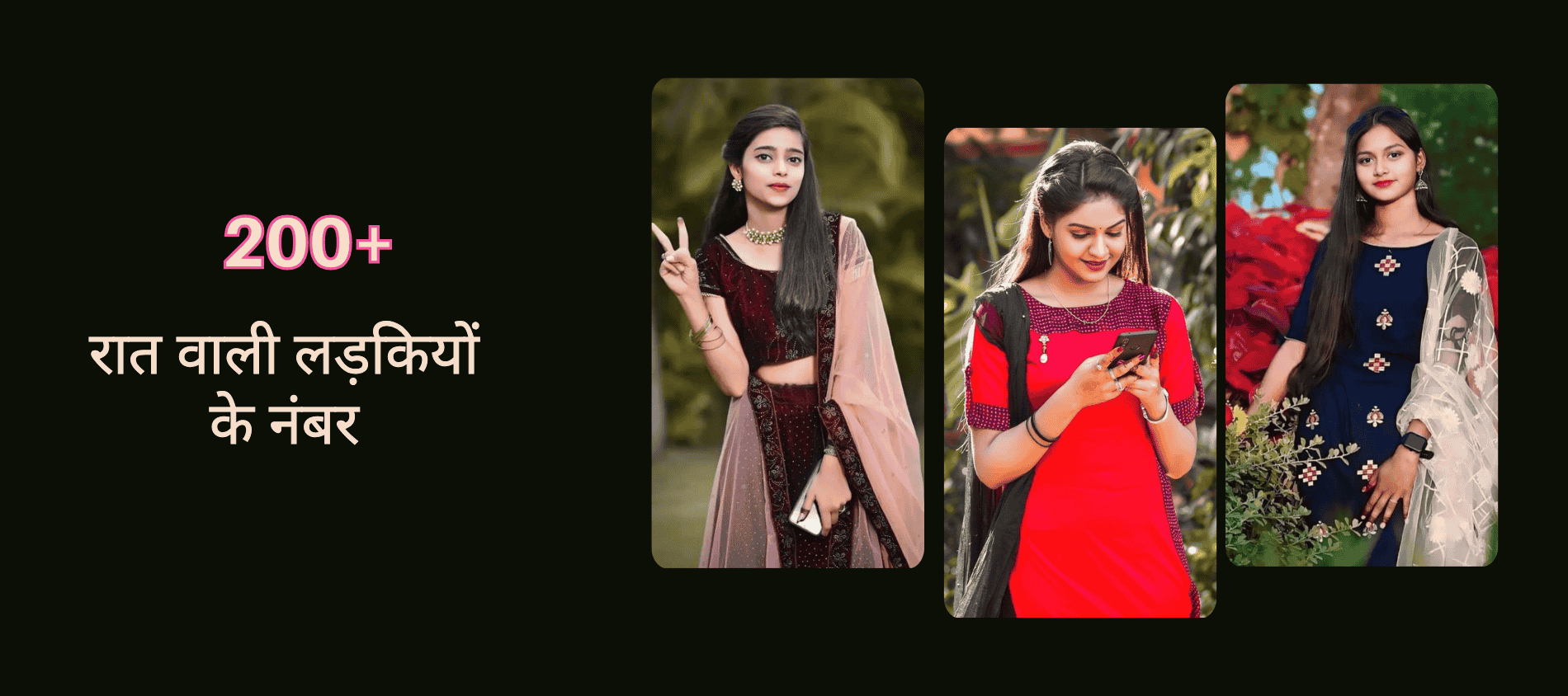 200+ रात वाली लड़कियों के नंबर Whatsapp